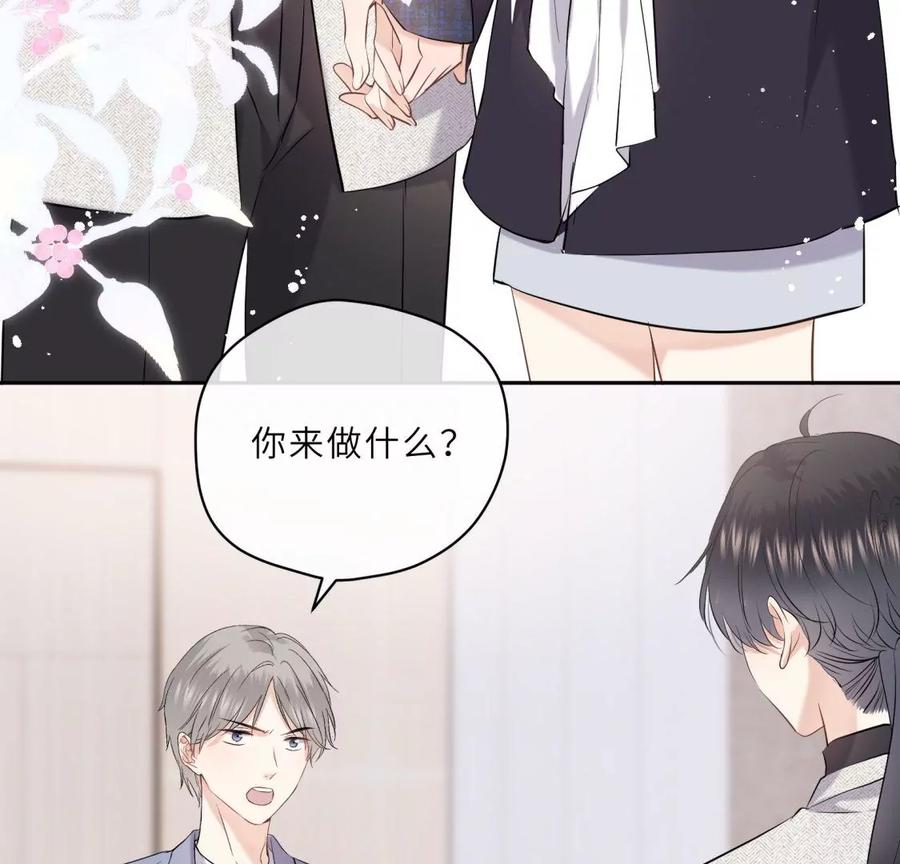 《遇见织女的300天》打脸渣男现场 第60页