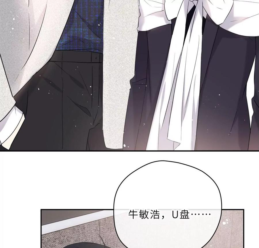 《遇见织女的300天》打脸渣男现场 第54页