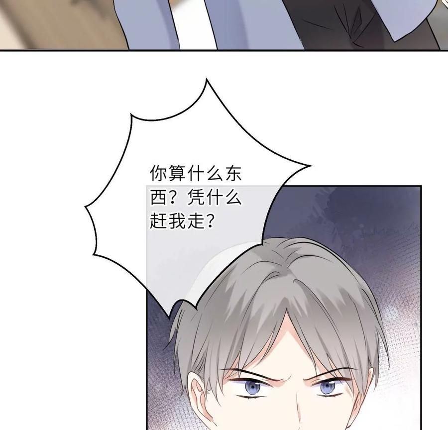 《遇见织女的300天》打脸渣男现场 第68页