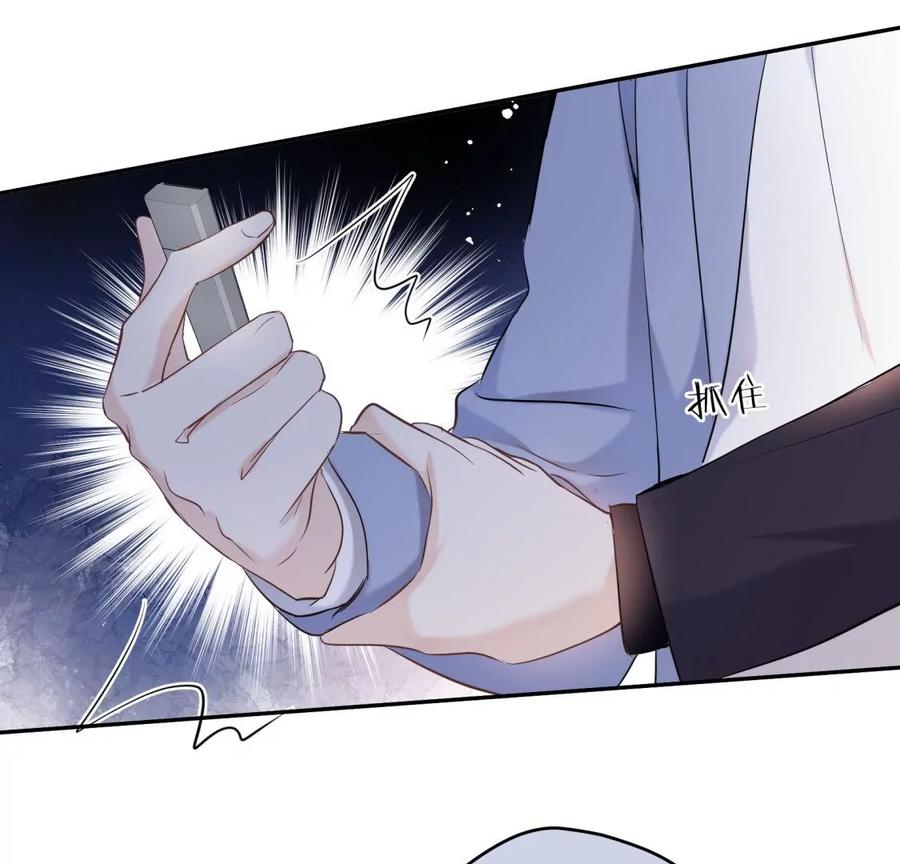 《遇见织女的300天》打脸渣男现场 第27页