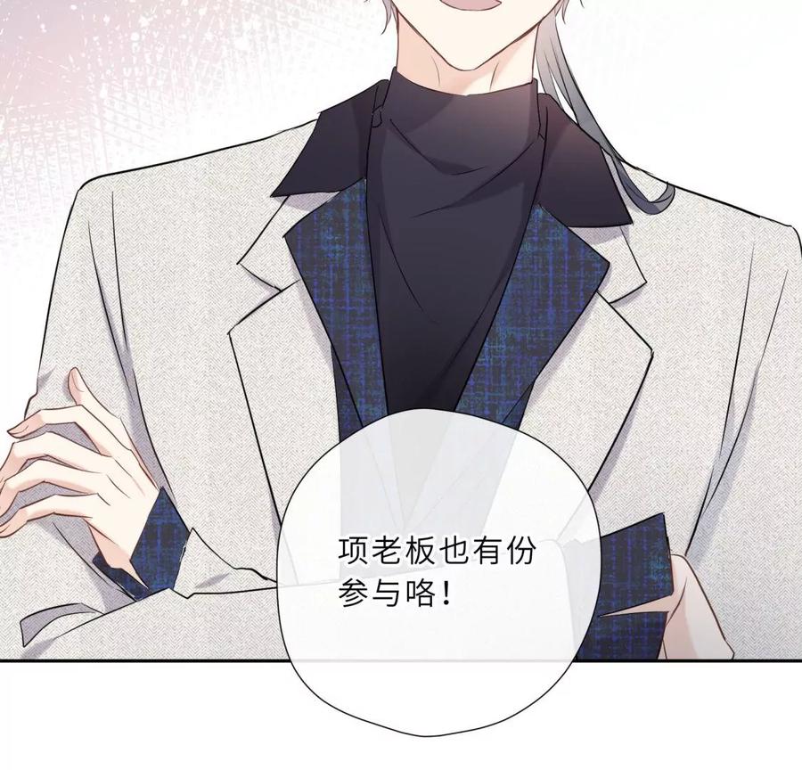 《遇见织女的300天》打脸渣男现场 第95页