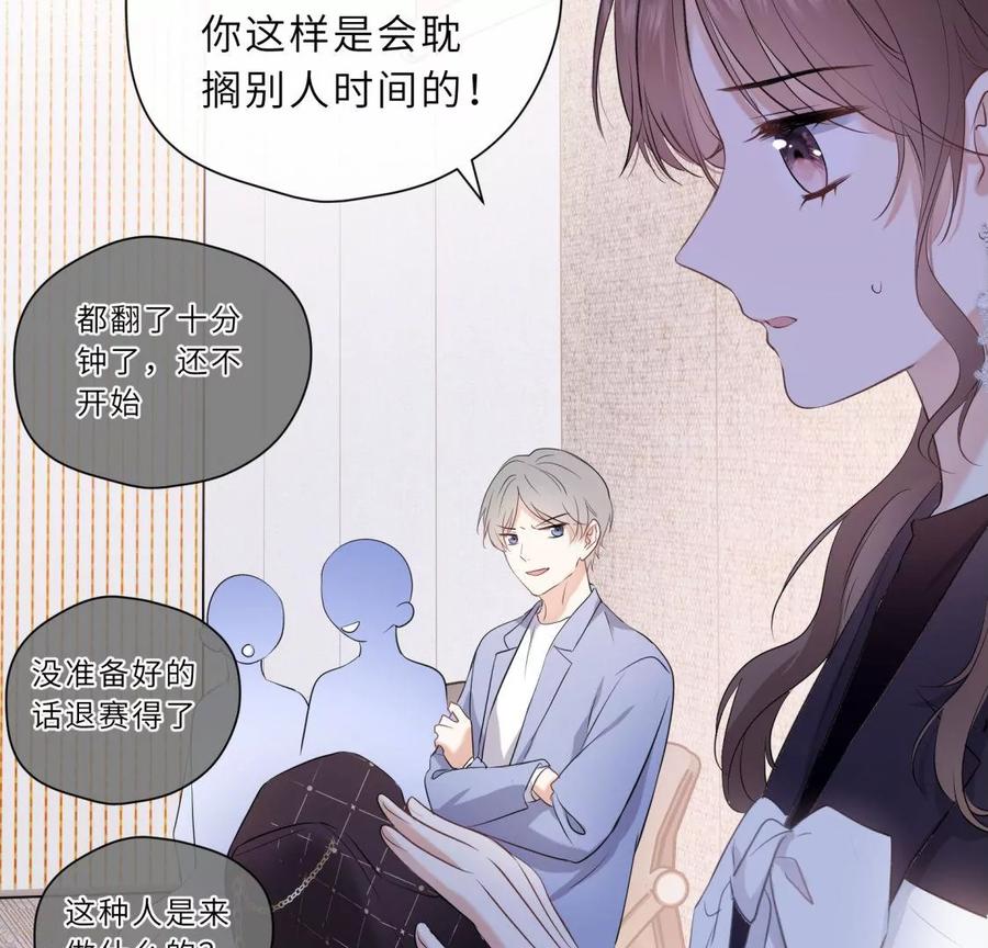 《遇见织女的300天》打脸渣男现场 第8页