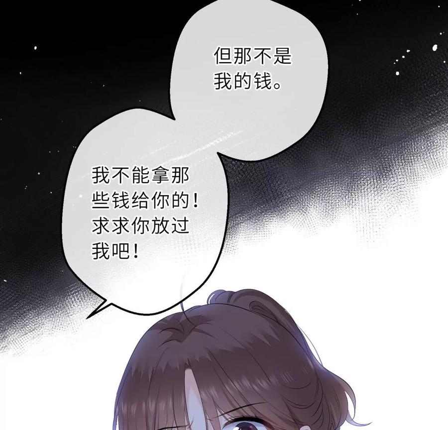 《遇见织女的300天》打脸渣男现场 第42页