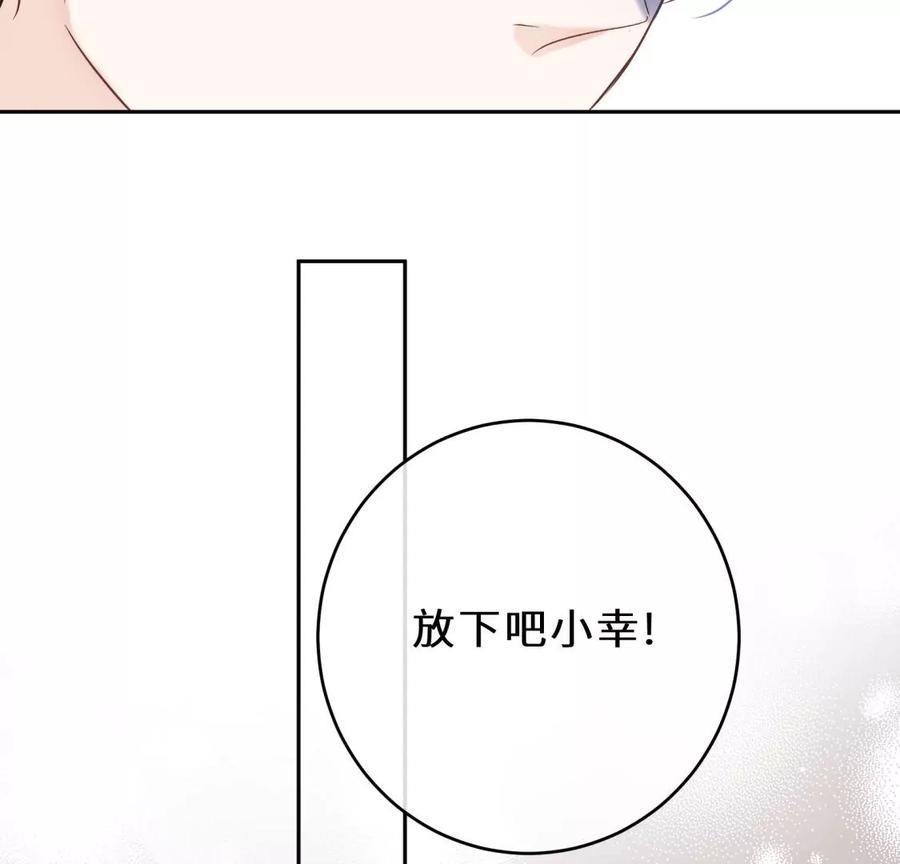 《遇见织女的300天》打脸渣男现场 第39页