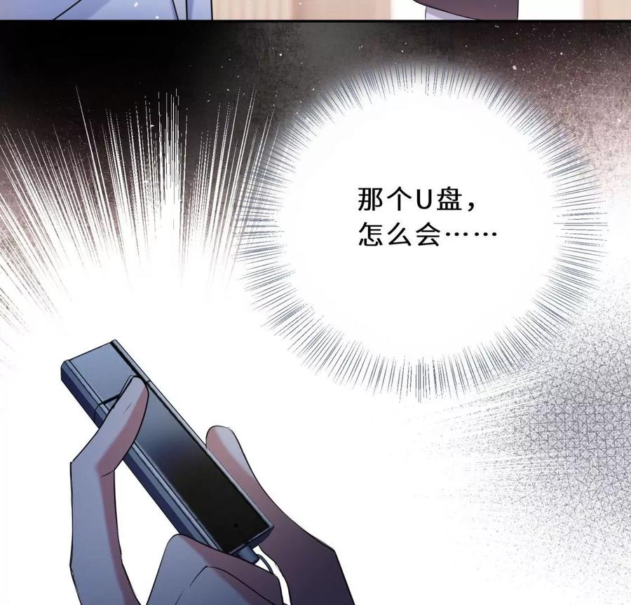 《遇见织女的300天》打脸渣男现场 第18页