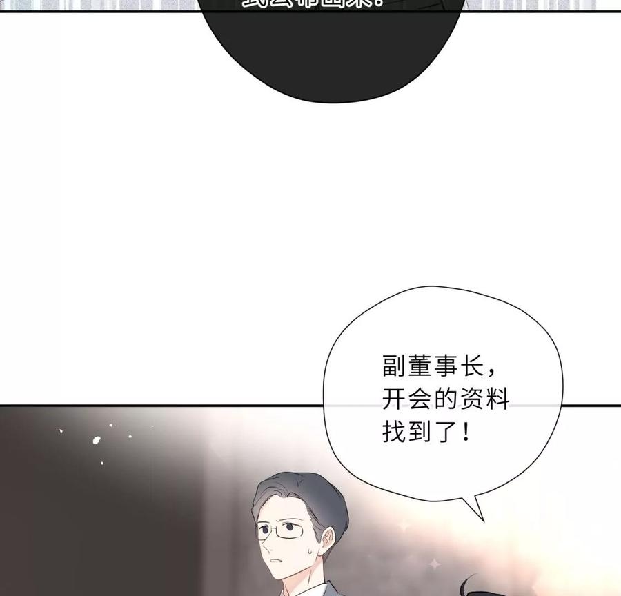 《遇见织女的300天》打脸渣男现场 第87页