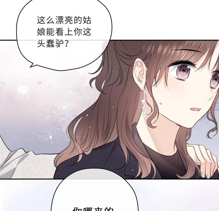 《遇见织女的300天》打脸渣男现场 第51页