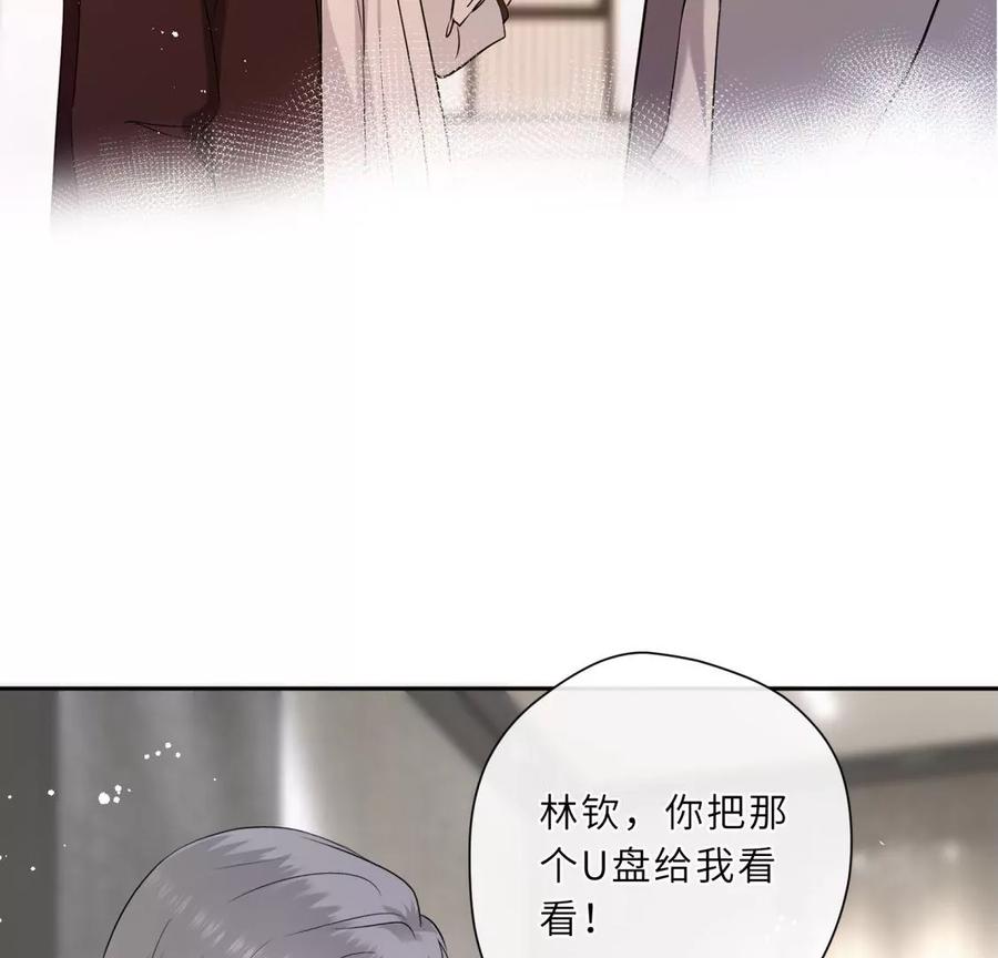 《遇见织女的300天》打脸渣男现场 第23页