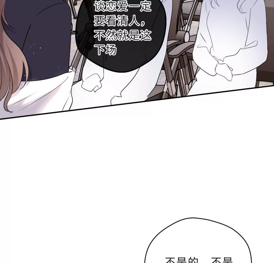 《遇见织女的300天》打脸渣男现场 第46页