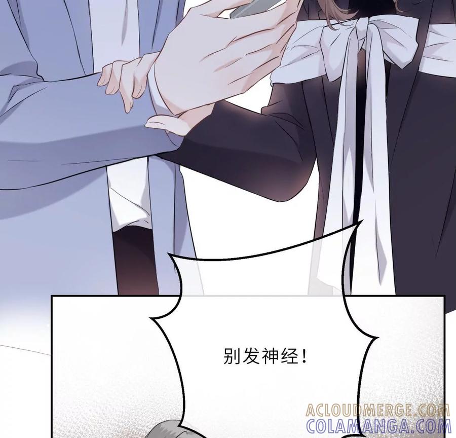 《遇见织女的300天》打脸渣男现场 第29页