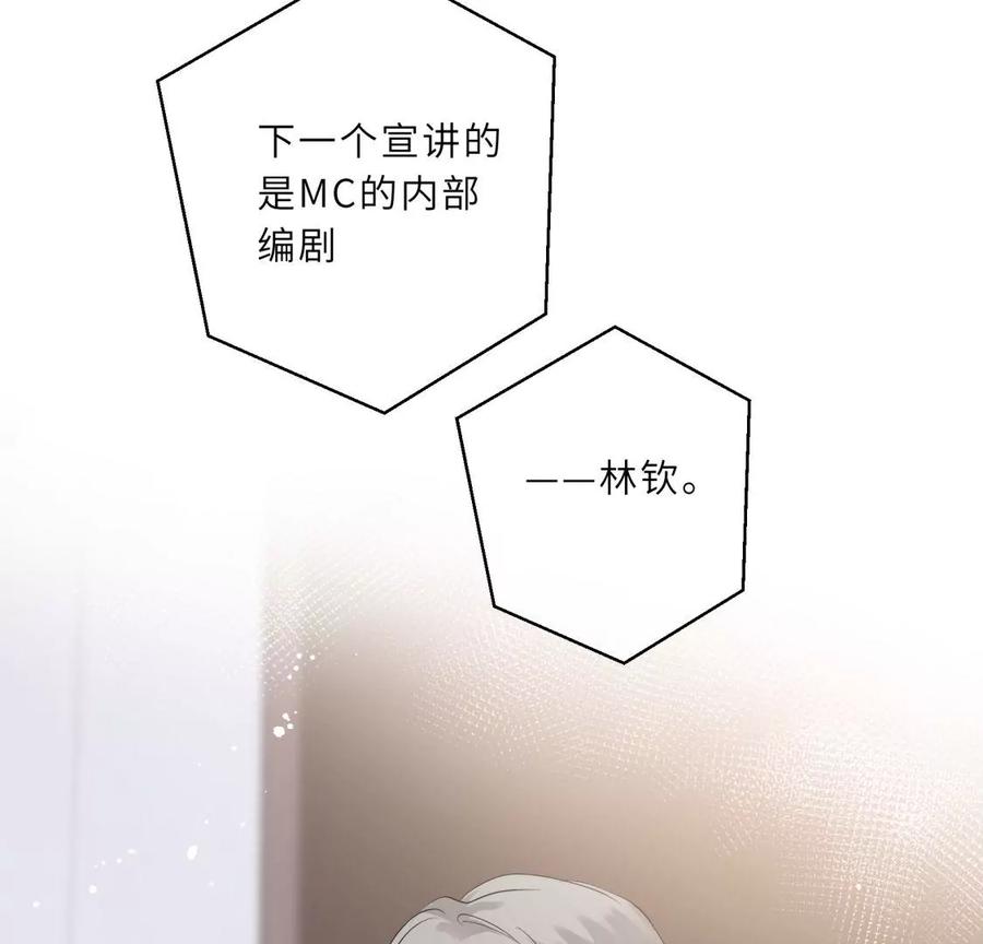《遇见织女的300天》打脸渣男现场 第14页