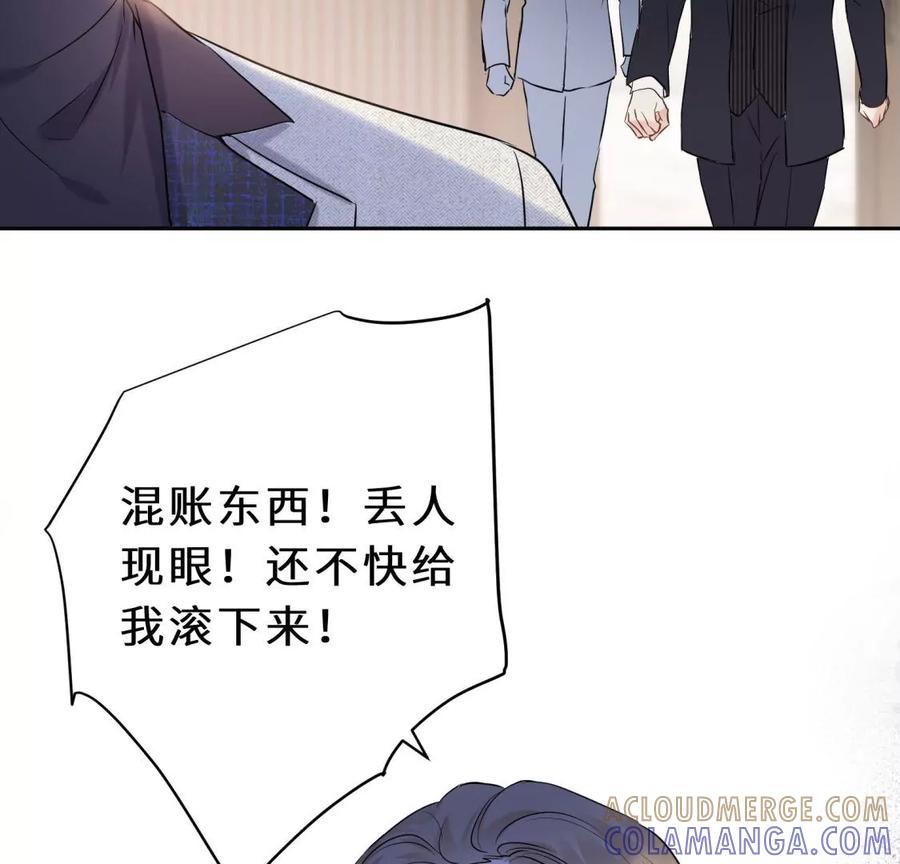 《遇见织女的300天》打脸渣男现场 第97页
