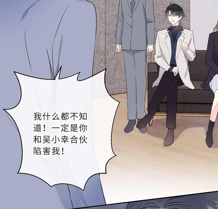《遇见织女的300天》打脸渣男现场 第90页