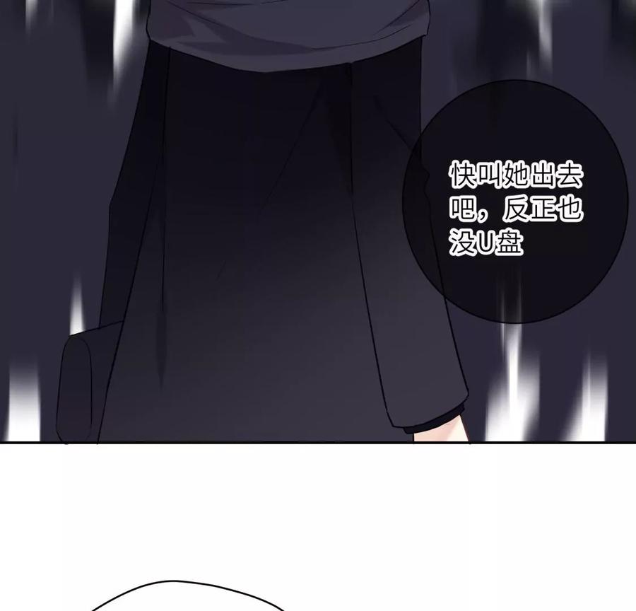 《遇见织女的300天》打脸渣男现场 第50页