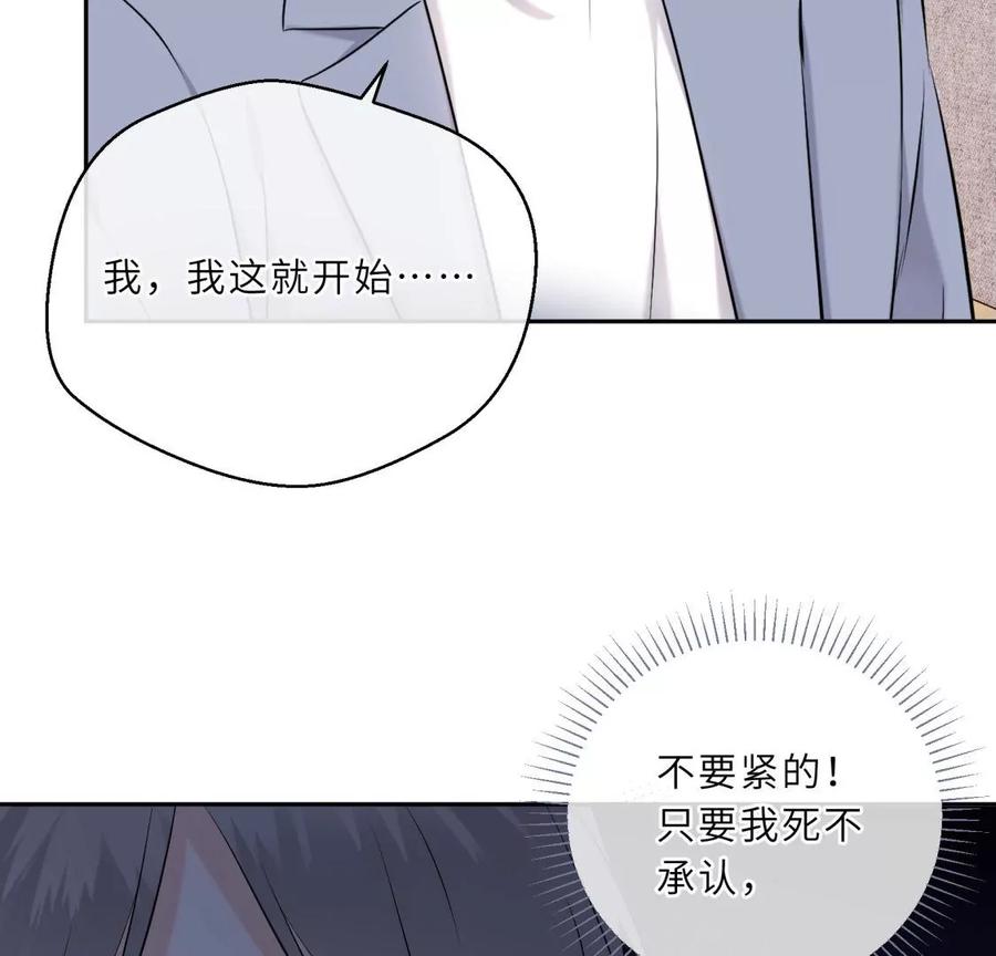 《遇见织女的300天》打脸渣男现场 第78页