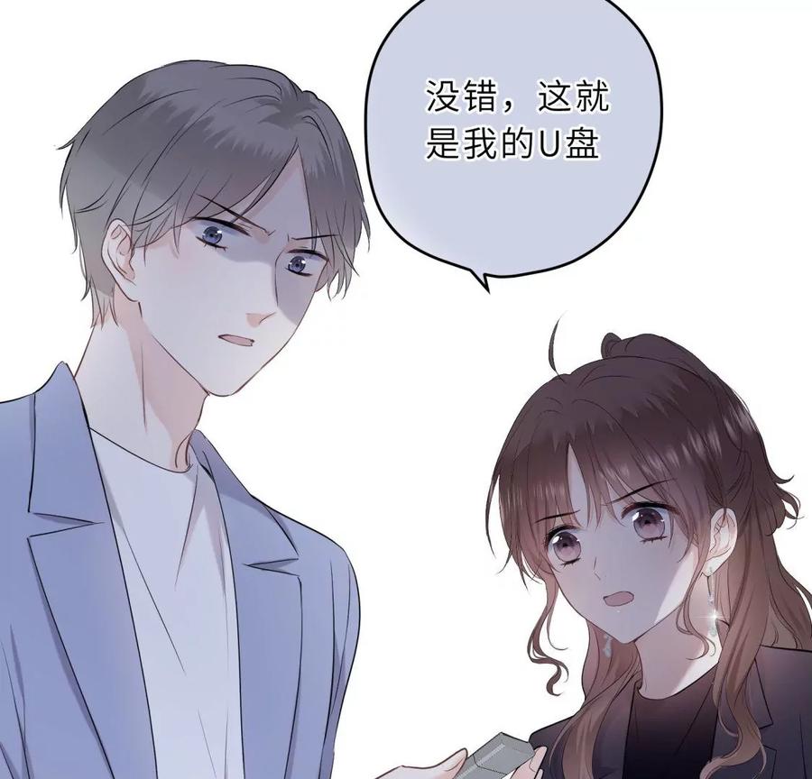 《遇见织女的300天》打脸渣男现场 第28页