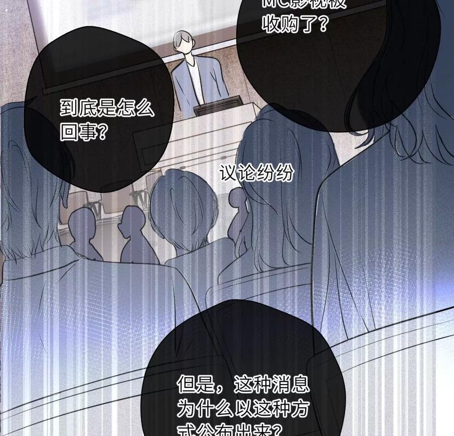 《遇见织女的300天》打脸渣男现场 第86页