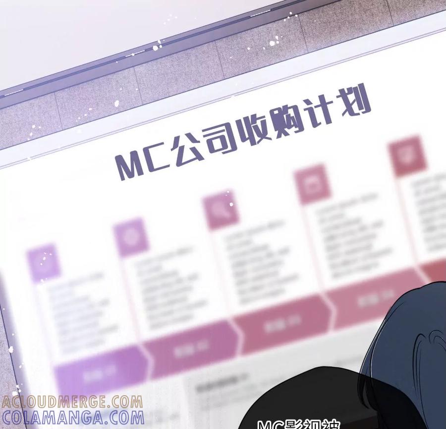 《遇见织女的300天》打脸渣男现场 第85页