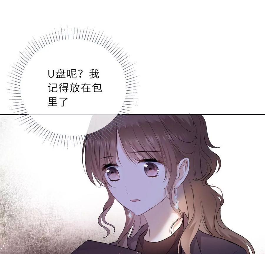 《遇见织女的300天》打脸渣男现场 第6页