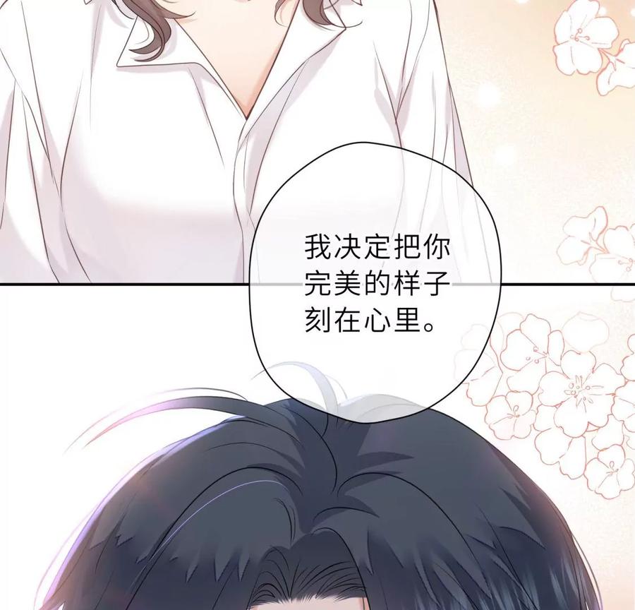 《遇见织女的300天》新的追求者 第59页
