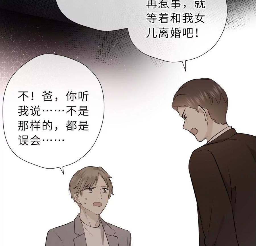 《遇见织女的300天》新的追求者 第18页