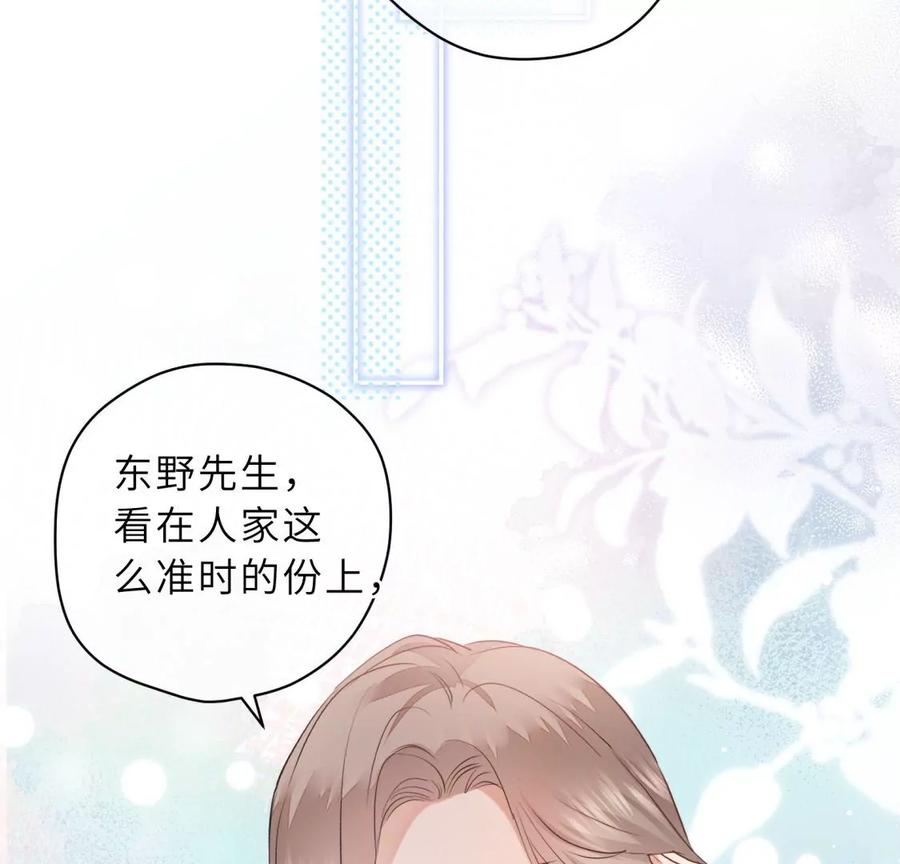 《遇见织女的300天》新的追求者 第31页
