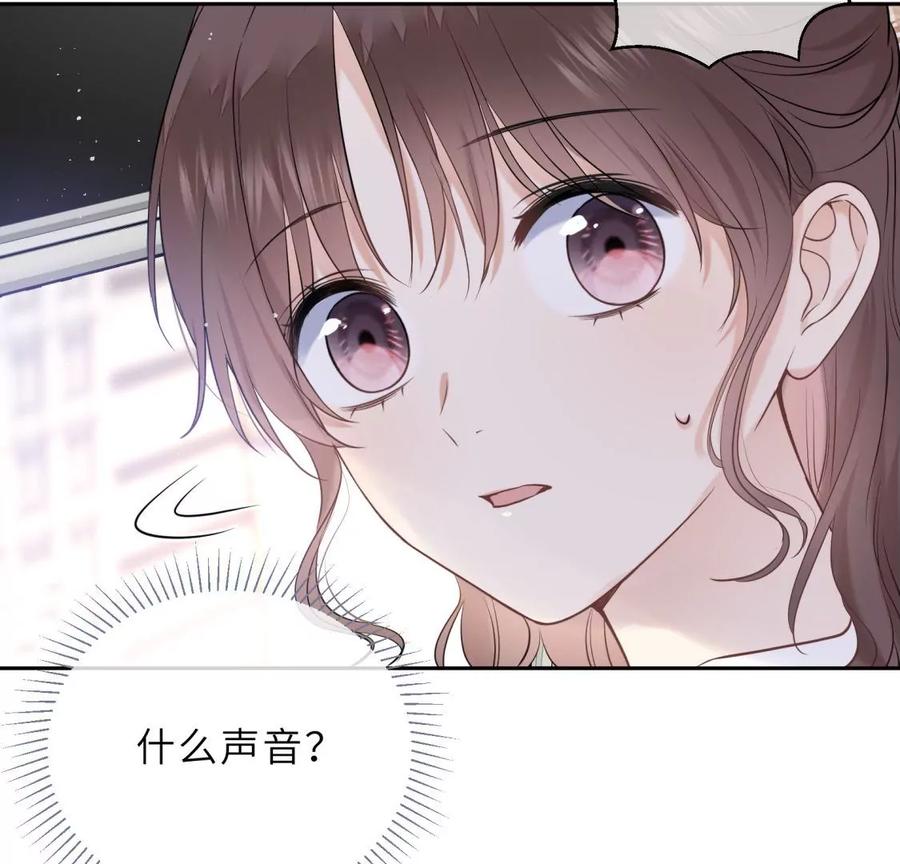 《遇见织女的300天》新的追求者 第47页