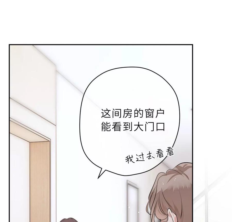《遇见织女的300天》新的追求者 第40页