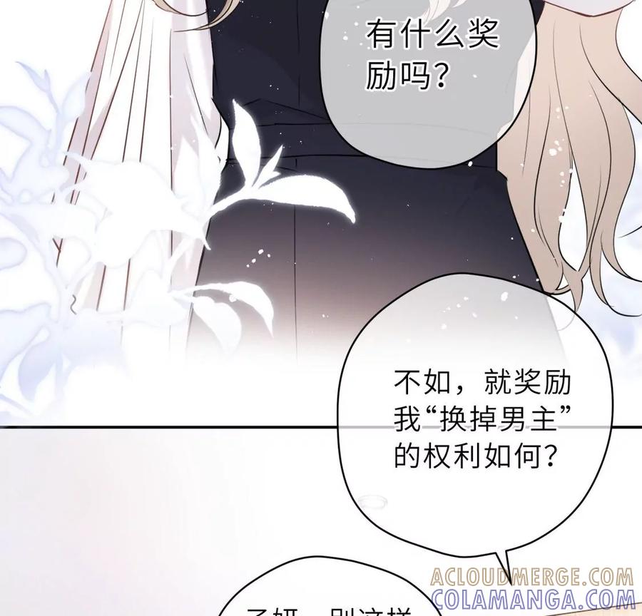 《遇见织女的300天》新的追求者 第33页