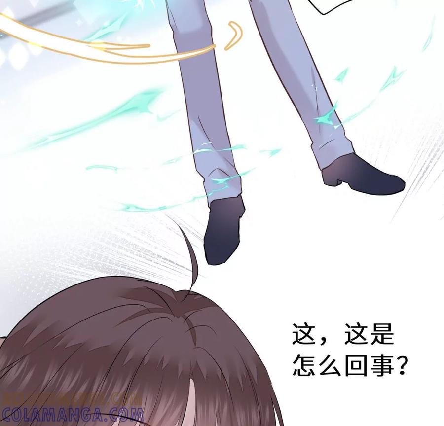 《遇见织女的300天》新的追求者 第109页