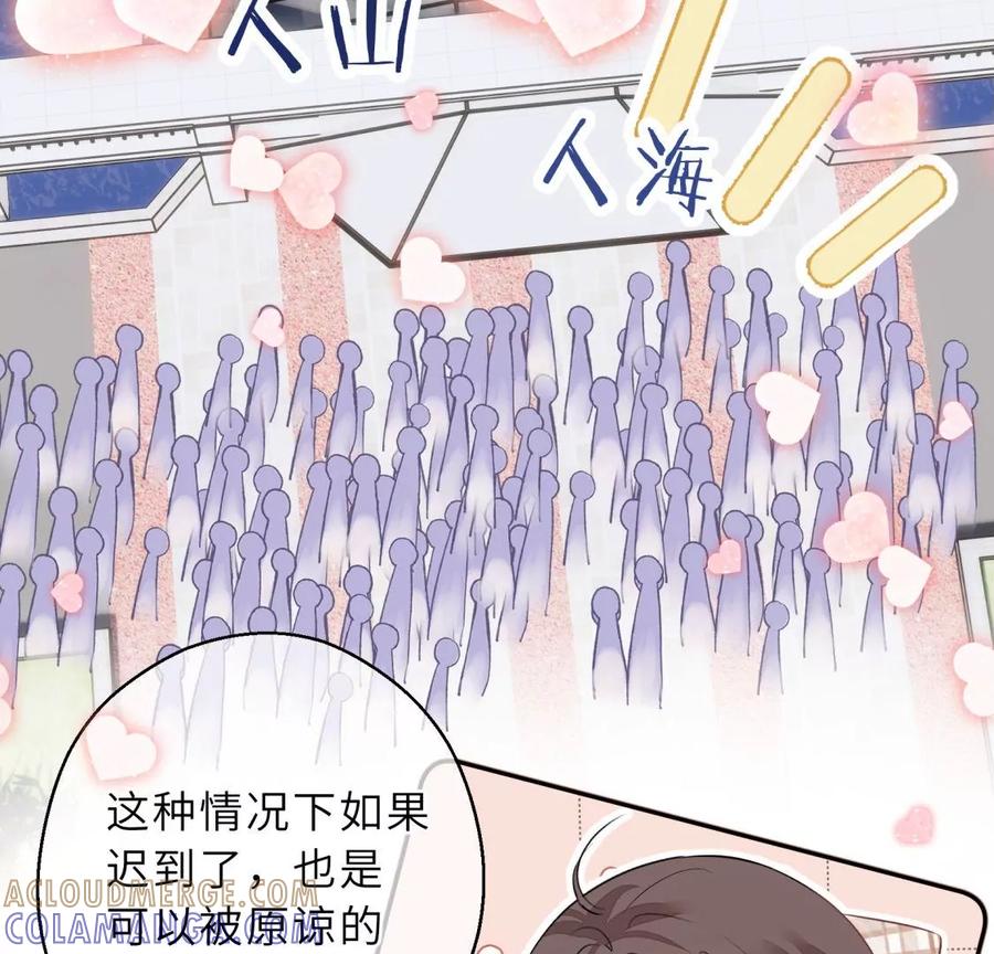 《遇见织女的300天》新的追求者 第45页