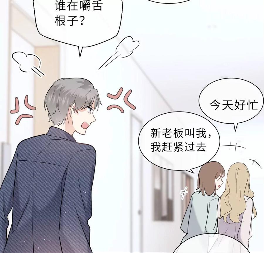《遇见织女的300天》新的追求者 第14页