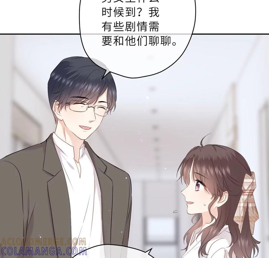 《遇见织女的300天》新的追求者 第29页
