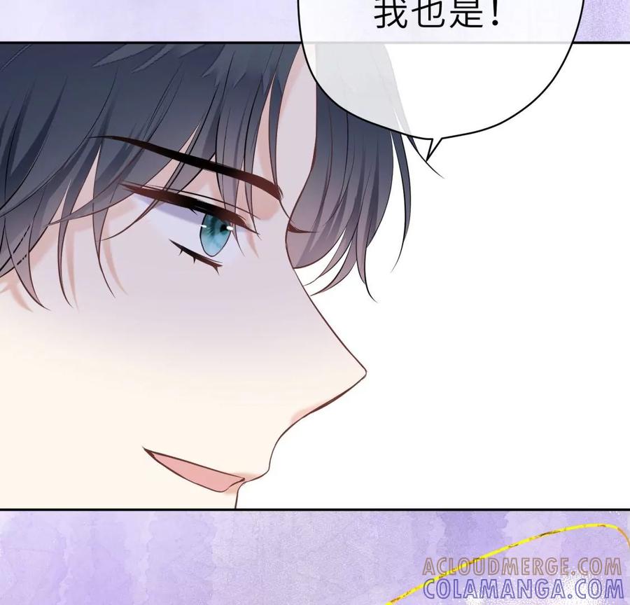《遇见织女的300天》新的追求者 第101页