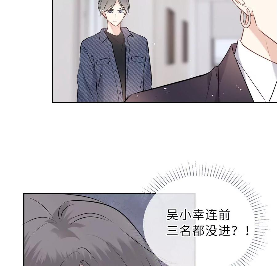 《遇见织女的300天》新的追求者 第10页