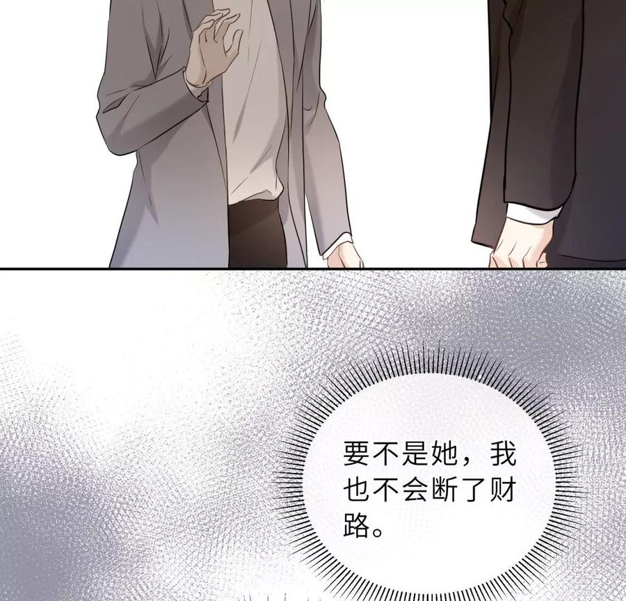 《遇见织女的300天》新的追求者 第19页