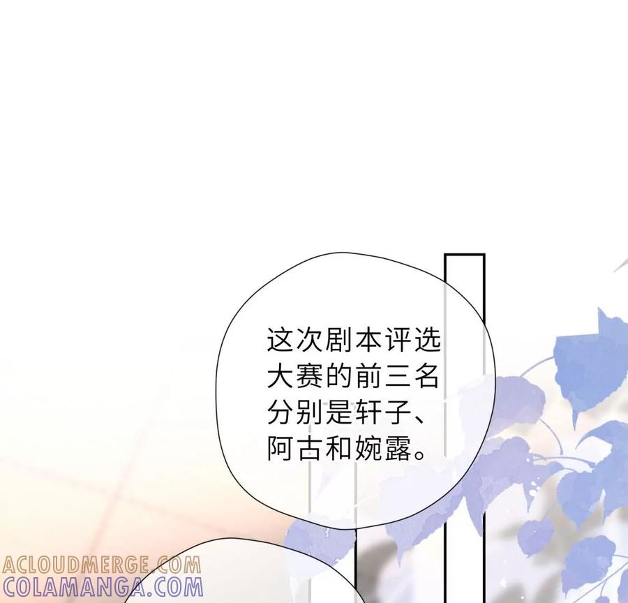 《遇见织女的300天》新的追求者 第5页