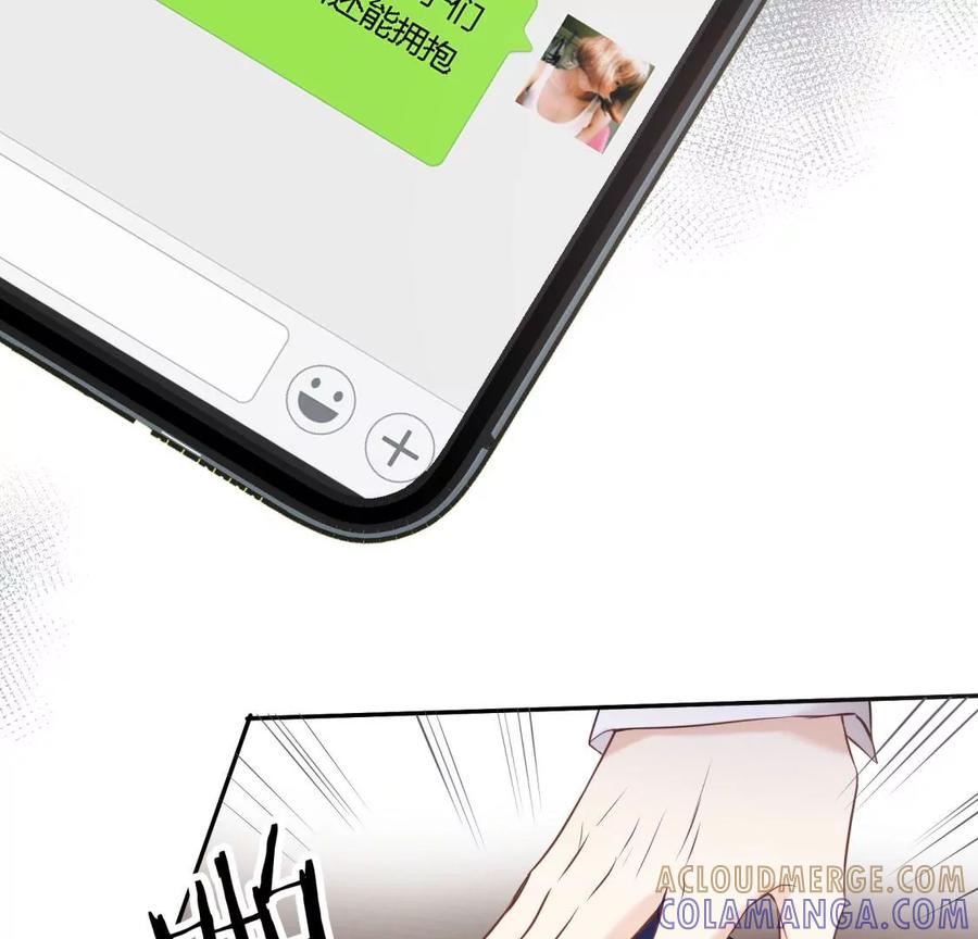 《遇见织女的300天》新的追求者 第77页