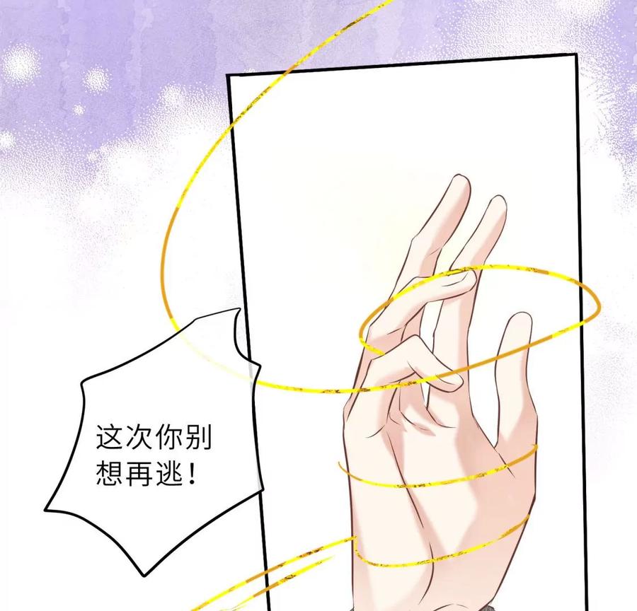 《遇见织女的300天》新的追求者 第102页