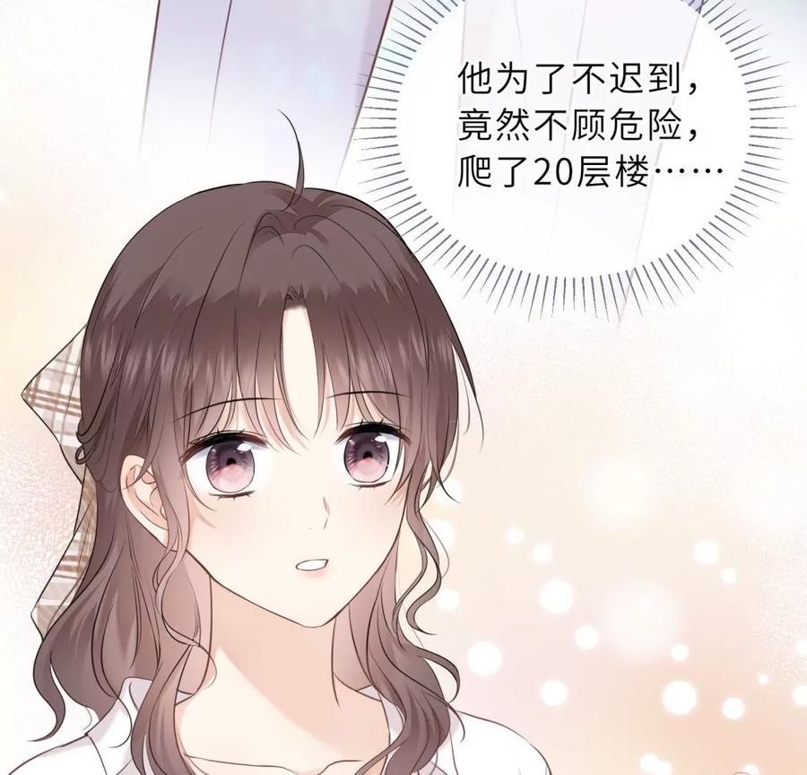 《遇见织女的300天》新的追求者 第58页