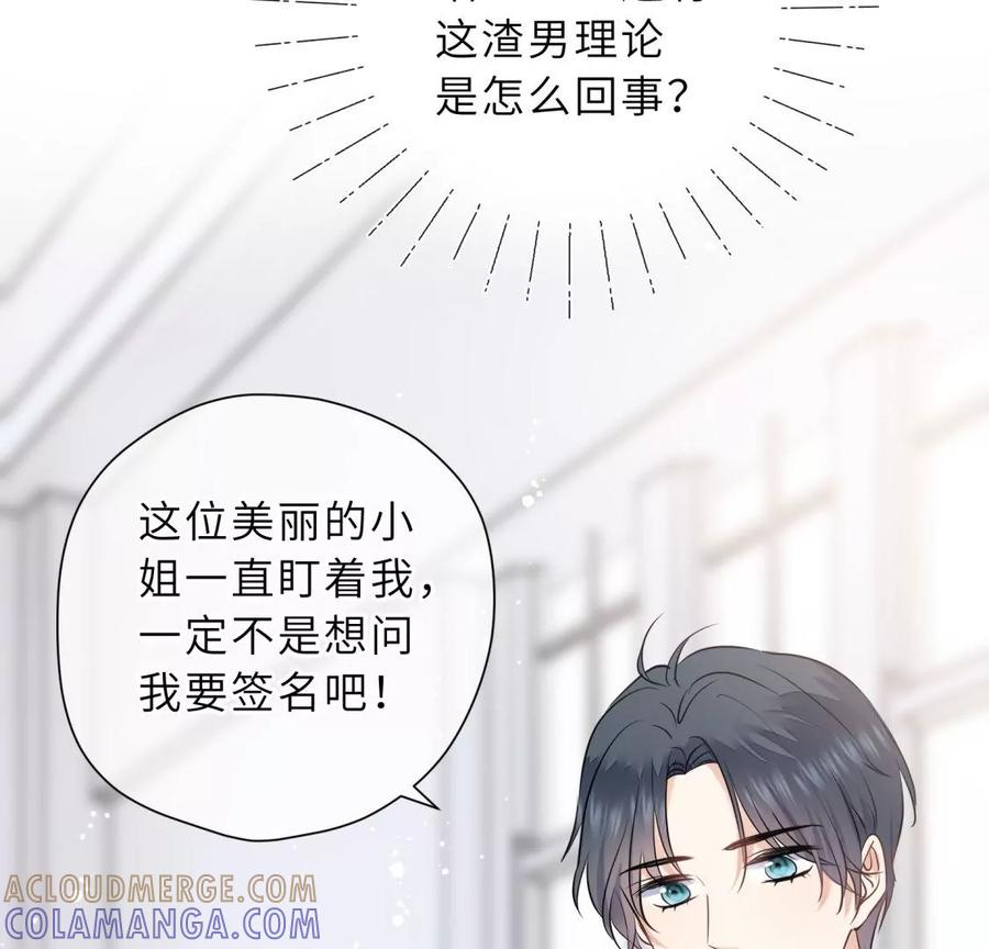 《遇见织女的300天》新的追求者 第65页