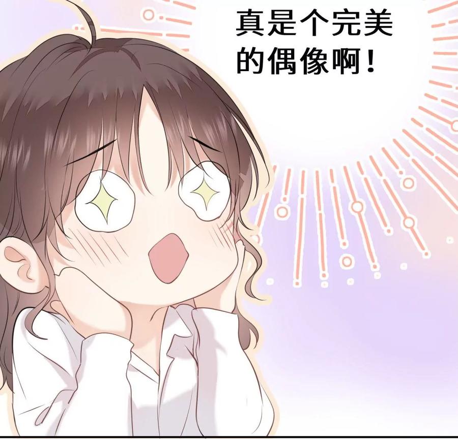 《遇见织女的300天》新的追求者 第62页