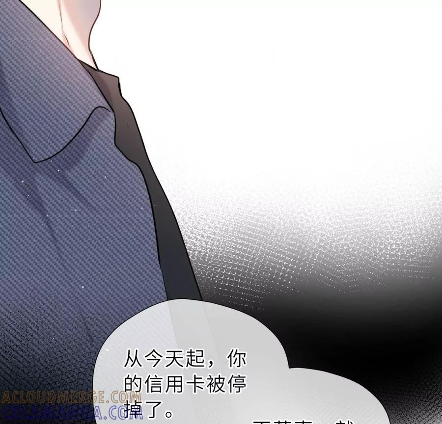 《遇见织女的300天》新的追求者 第17页