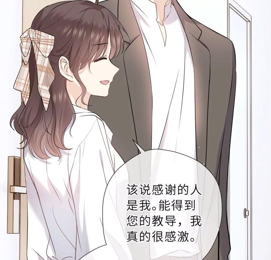 《遇见织女的300天》新的追求者 第24页