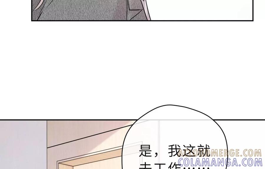 《遇见织女的300天》新的追求者 第89页