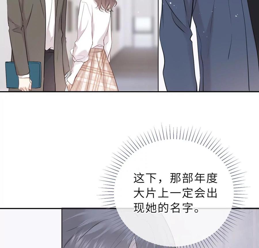 《遇见织女的300天》新的追求者 第27页
