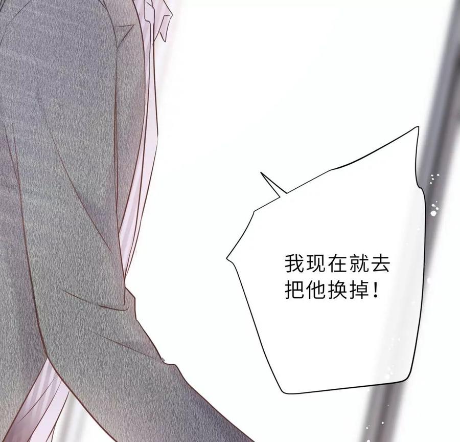 《遇见织女的300天》新的追求者 第84页