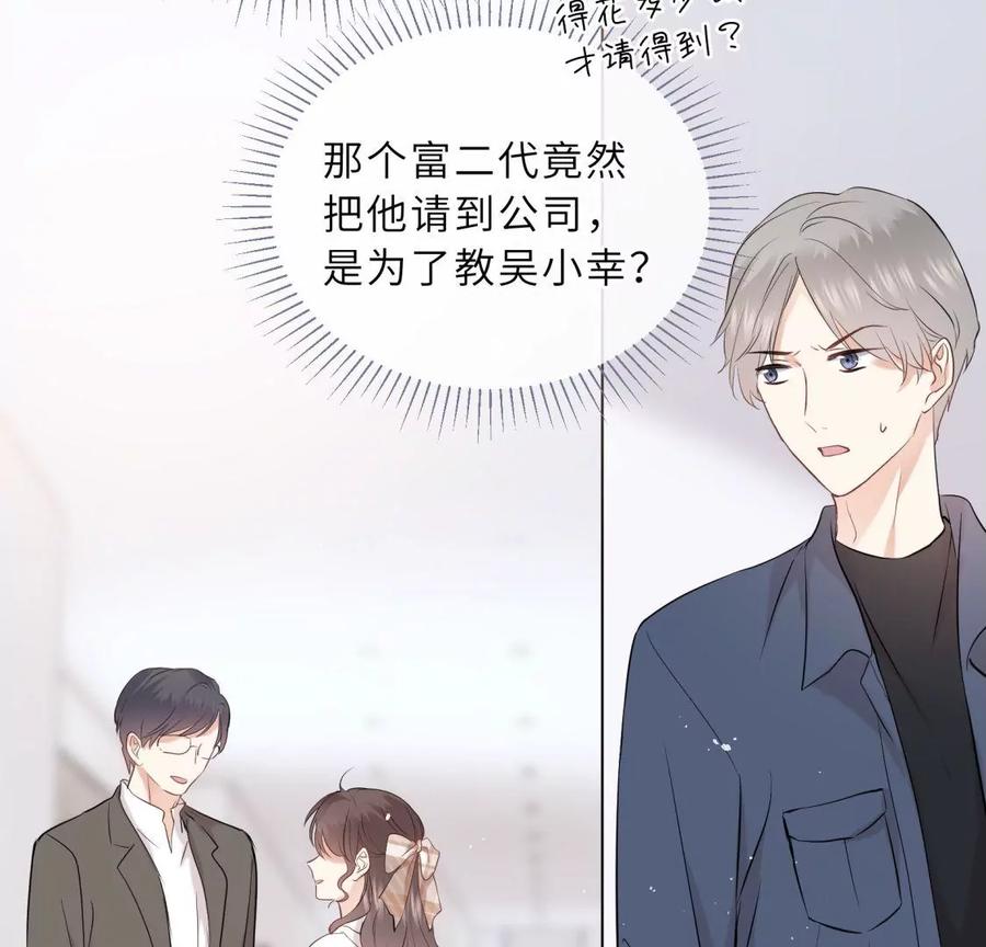 《遇见织女的300天》新的追求者 第26页