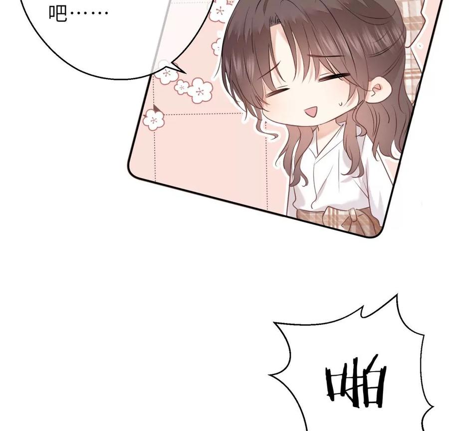 《遇见织女的300天》新的追求者 第46页