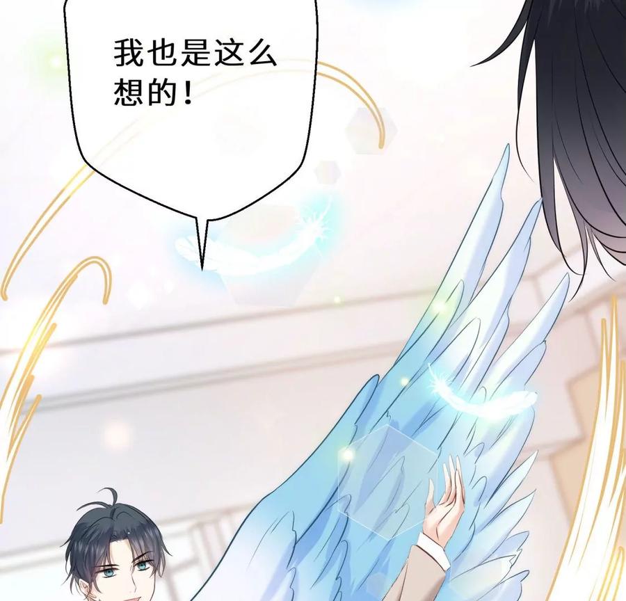 《遇见织女的300天》新的追求者 第107页
